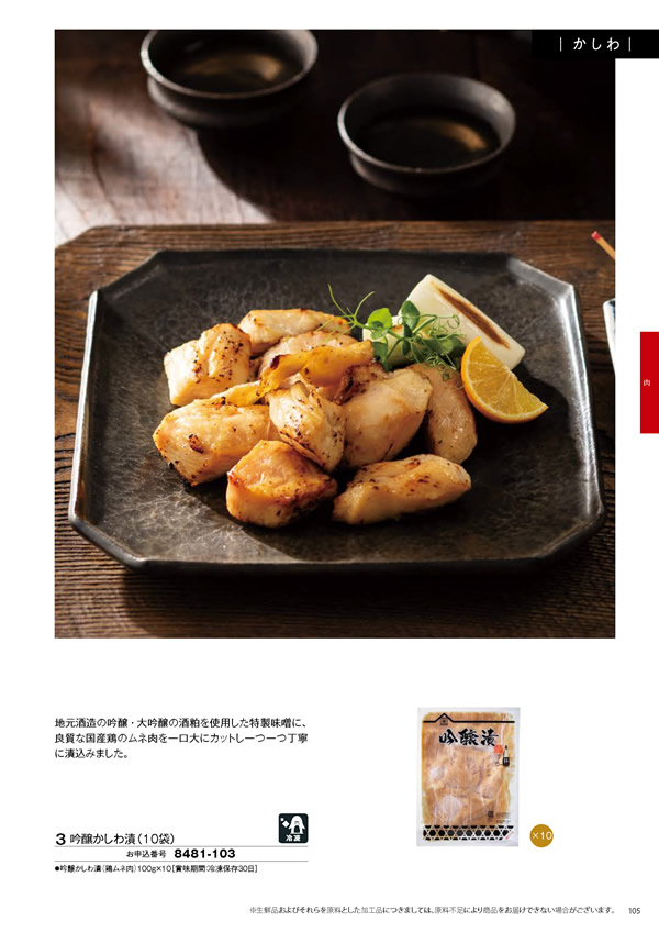 彩璃（いろり）　5,900円コース