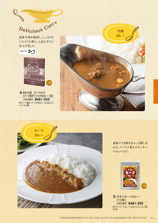 彩璃（いろり）　5,900円コース