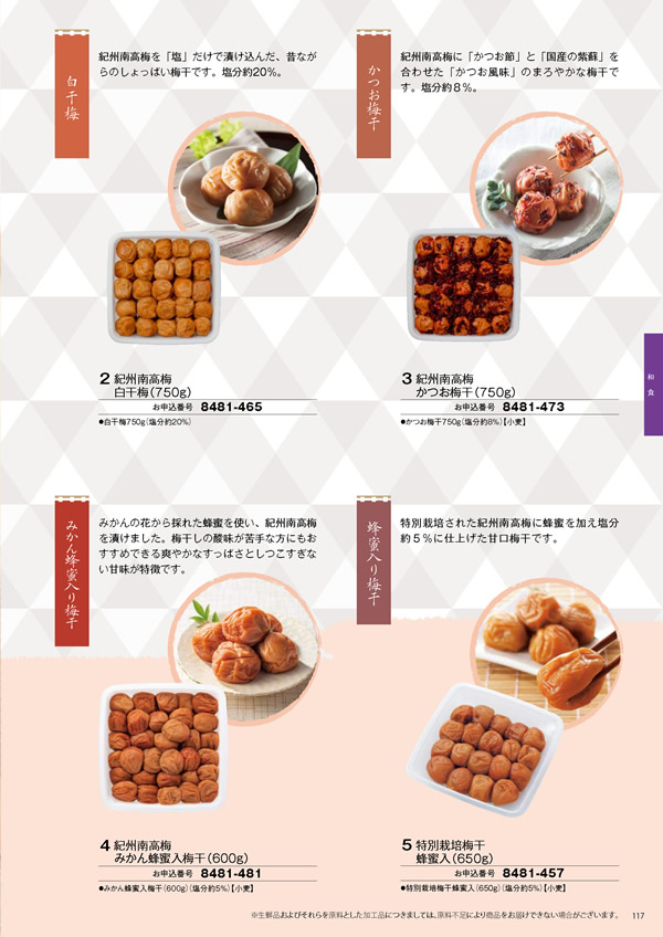 彩璃（いろり）　5,900円コース