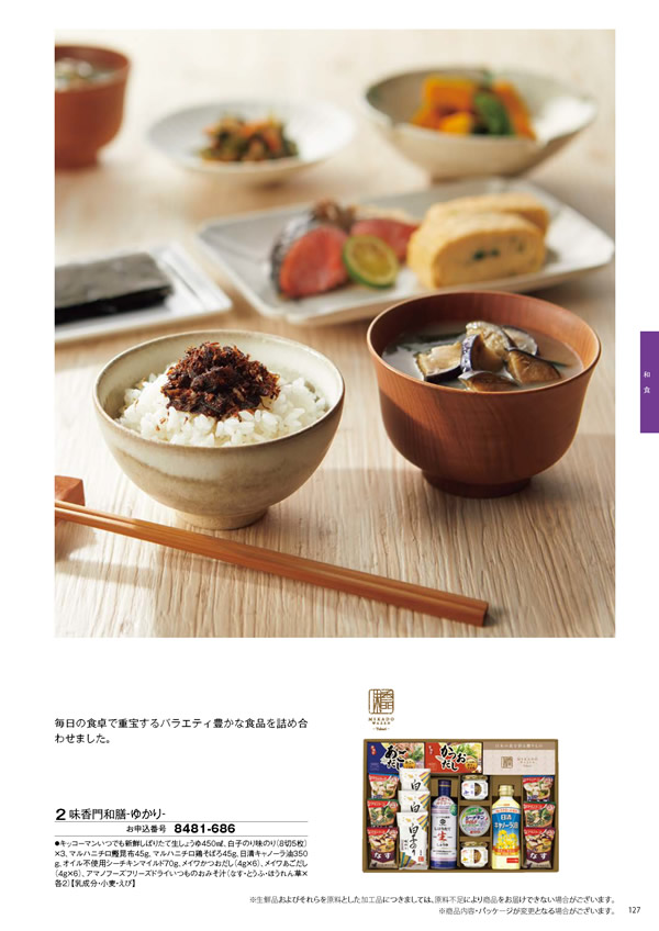 彩璃（いろり）　5,900円コース