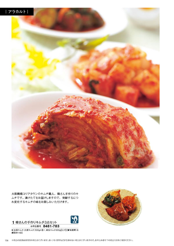 彩璃（いろり）　5,900円コース