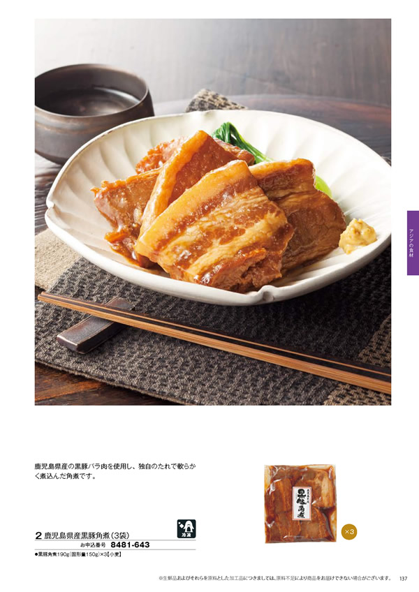 彩璃（いろり）　5,900円コース