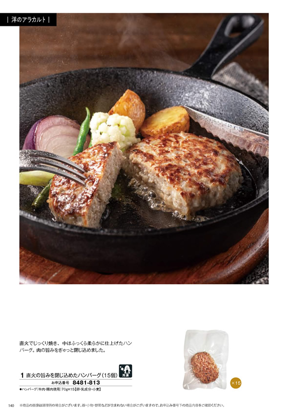 彩璃（いろり）　5,900円コース