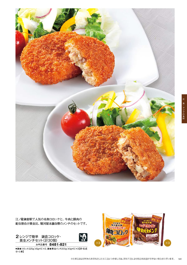 彩璃（いろり）　5,900円コース