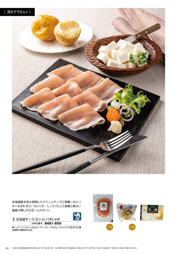 彩璃（いろり）　5,900円コース