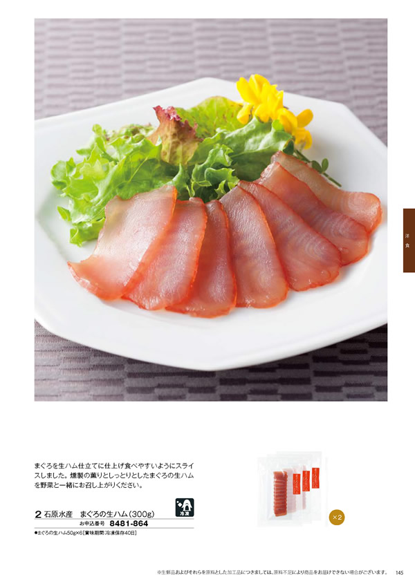 彩璃（いろり）　5,900円コース