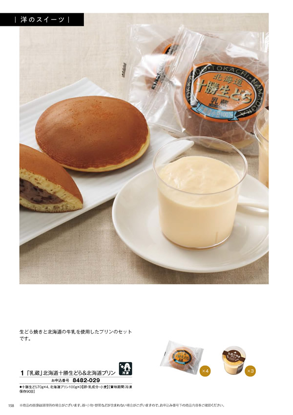 彩璃（いろり）　5,900円コース