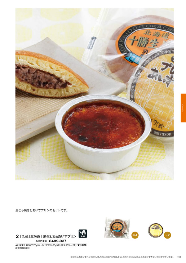 彩璃（いろり）　5,900円コース