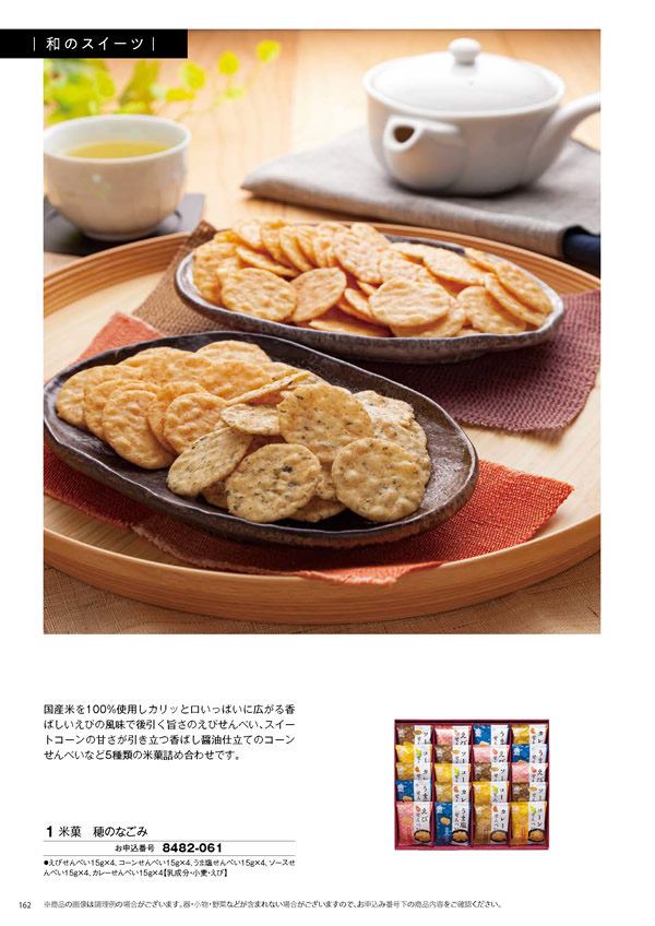 彩璃（いろり）　5,900円コース