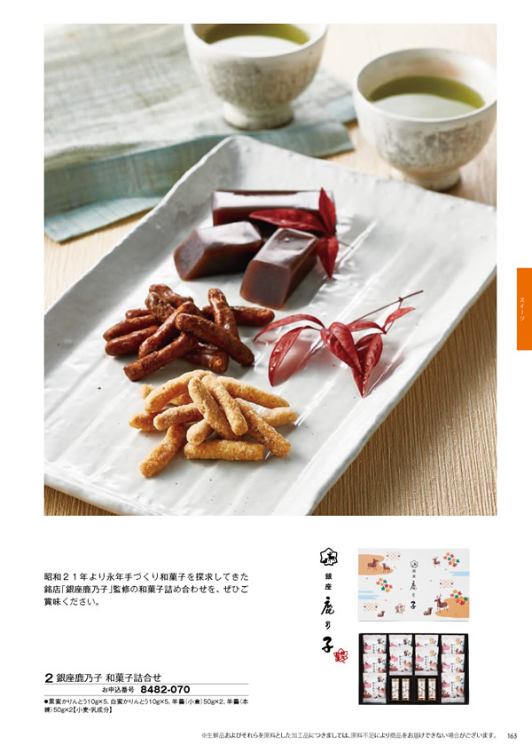 彩璃（いろり）　5,900円コース