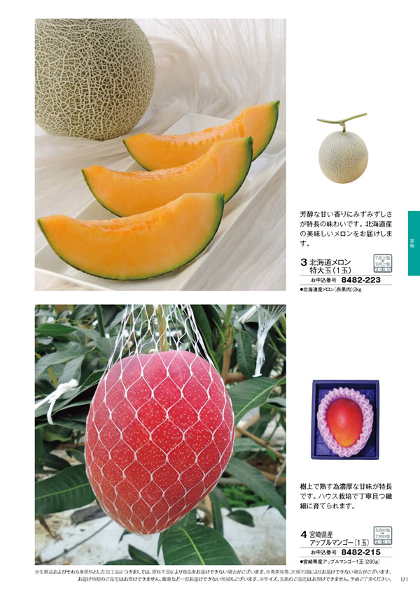 彩璃（いろり）　5,900円コース