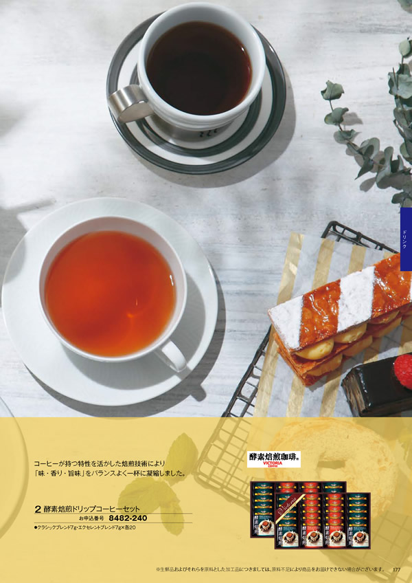 彩璃（いろり）　5,900円コース