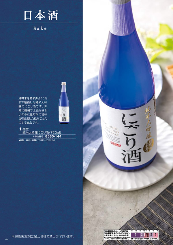 彩璃（いろり）　5,900円コース