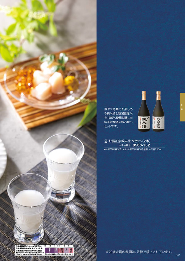 彩璃（いろり）　5,900円コース