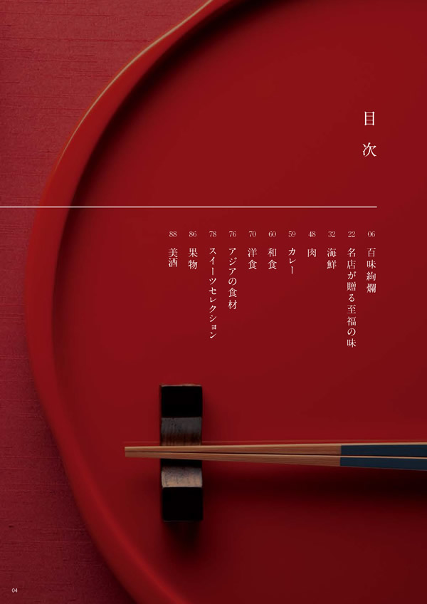 彩璃（いろり）　8,900円コース