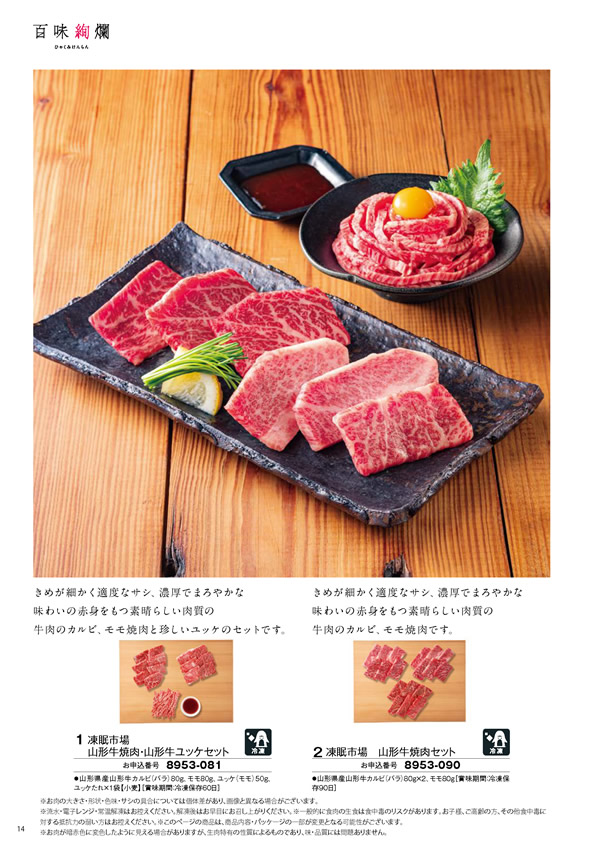 彩璃（いろり）　8,900円コース