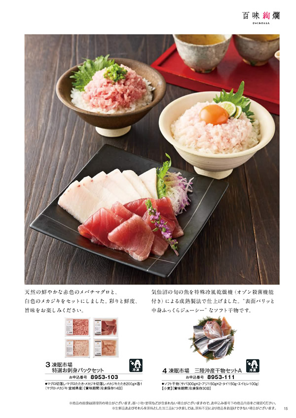 彩璃（いろり）　8,900円コース