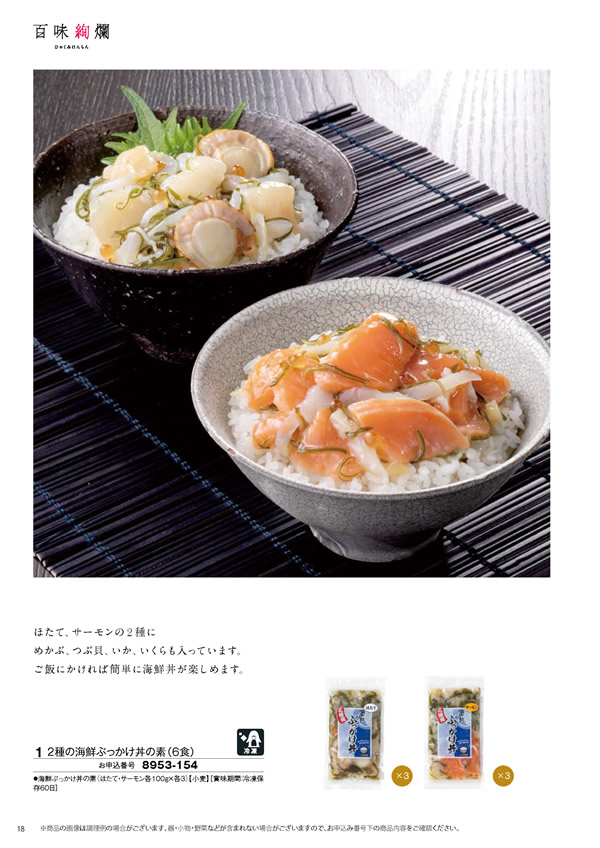 彩璃（いろり）　8,900円コース