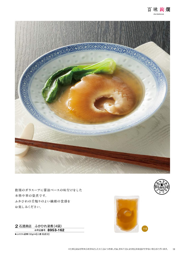 彩璃（いろり）　8,900円コース