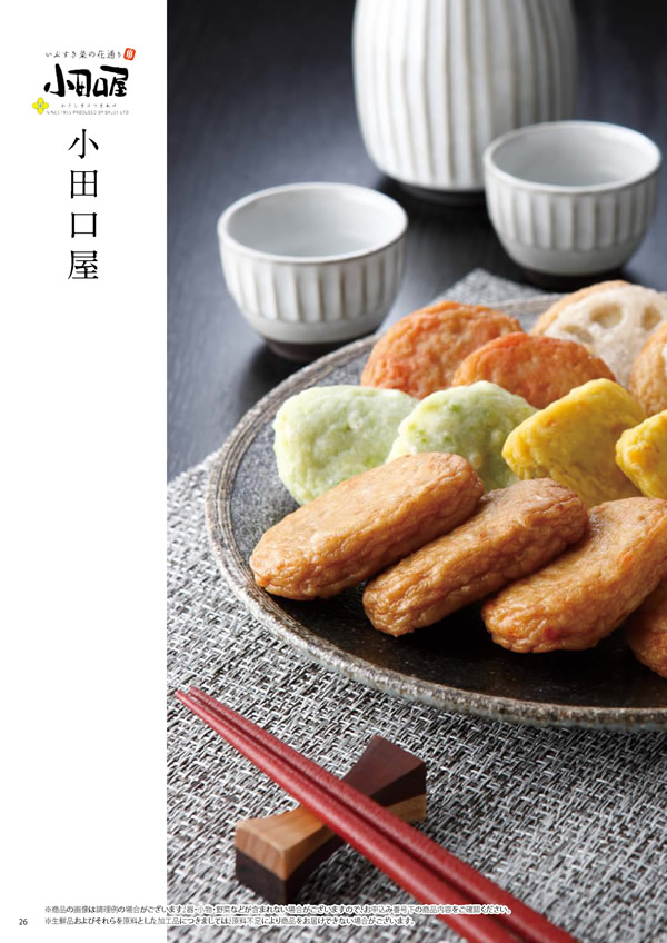 彩璃（いろり）　8,900円コース