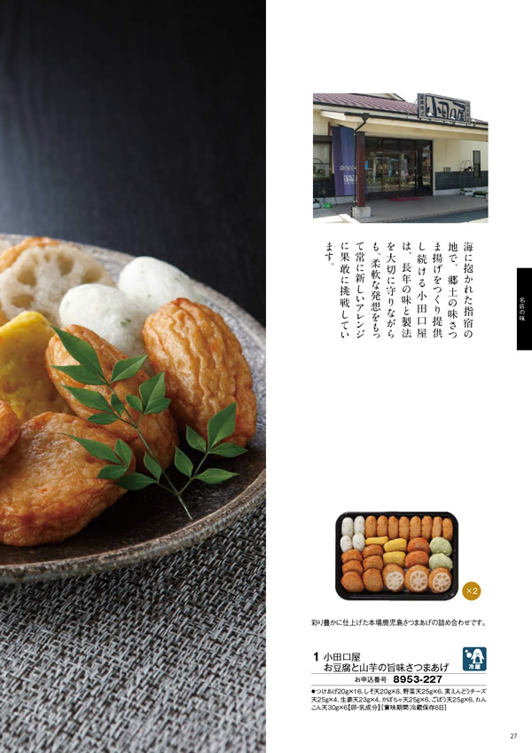 彩璃（いろり）　8,900円コース