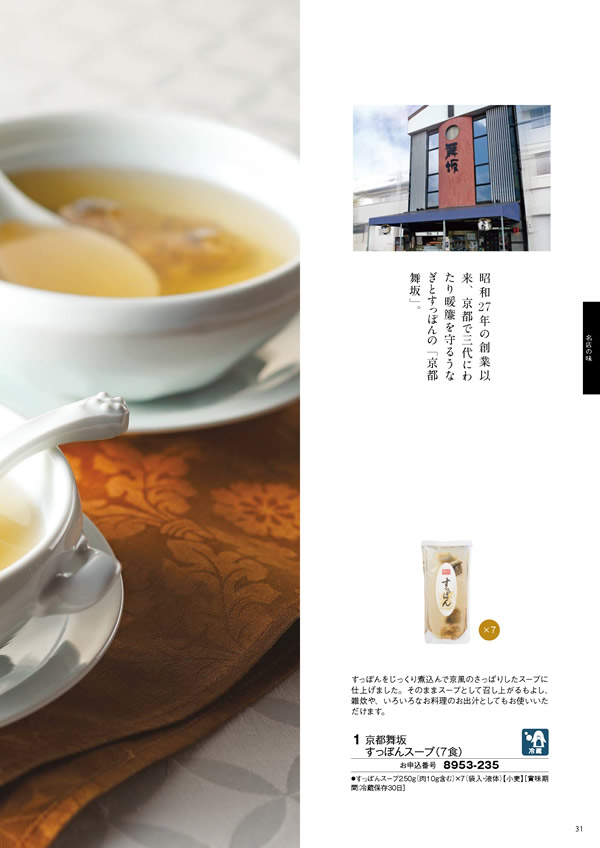 彩璃（いろり）　8,900円コース