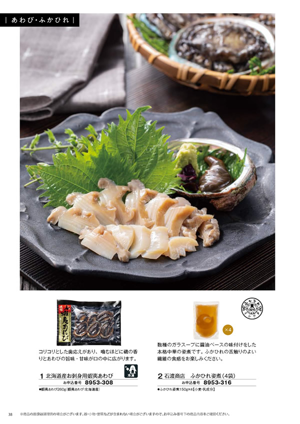 彩璃（いろり）　8,900円コース