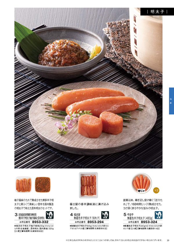 彩璃（いろり）　8,900円コース