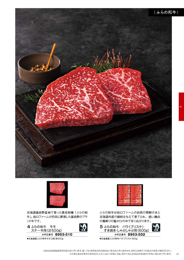 彩璃（いろり）　8,900円コース