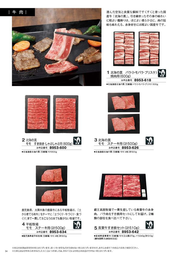 彩璃（いろり）　8,900円コース