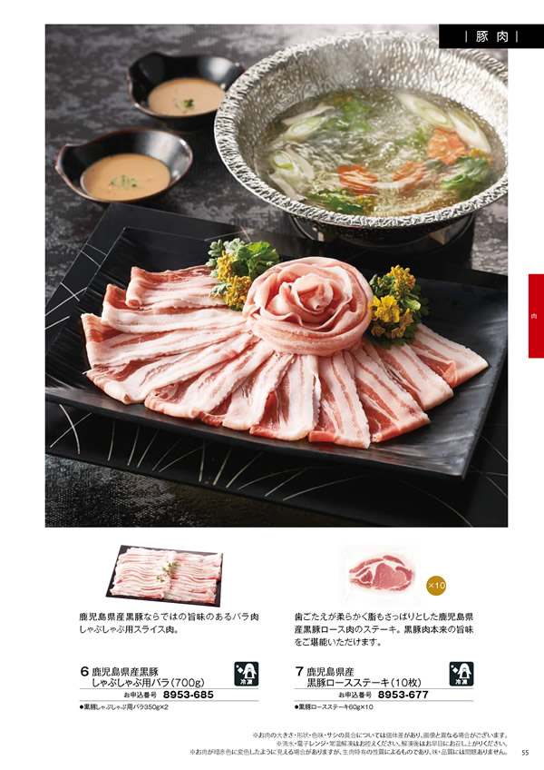 彩璃（いろり）　8,900円コース