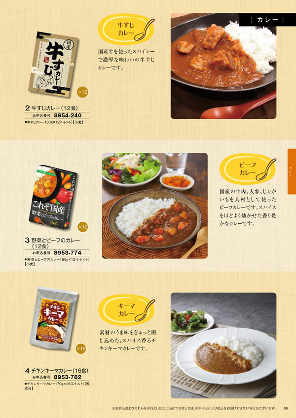 彩璃（いろり）　8,900円コース