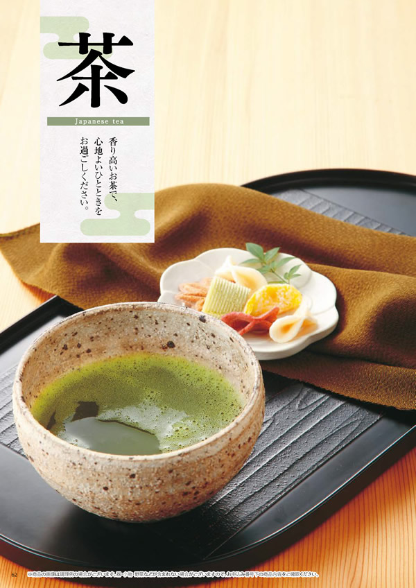 彩璃（いろり）　8,900円コース