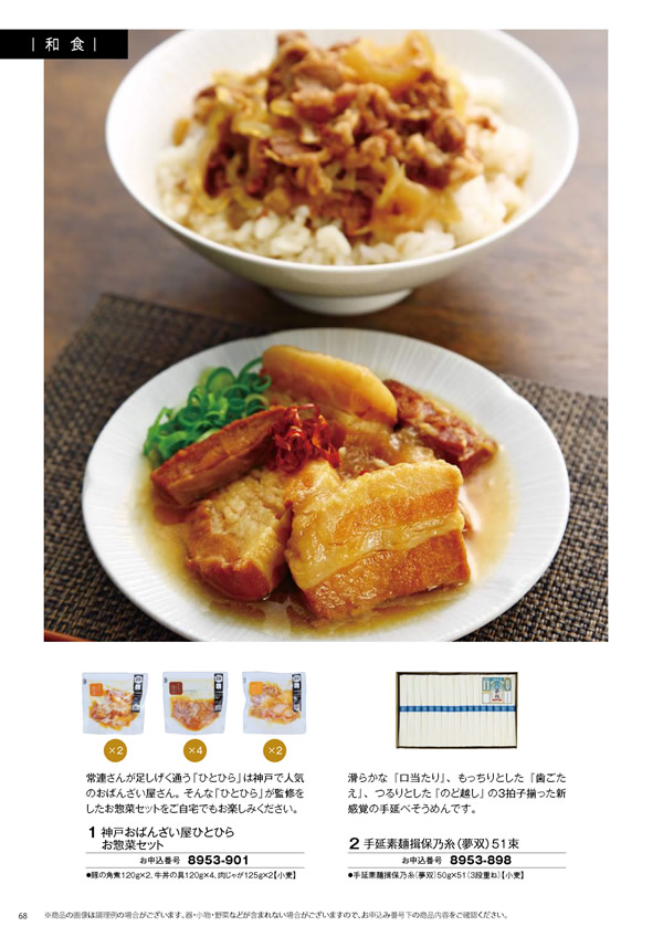 彩璃（いろり）　8,900円コース