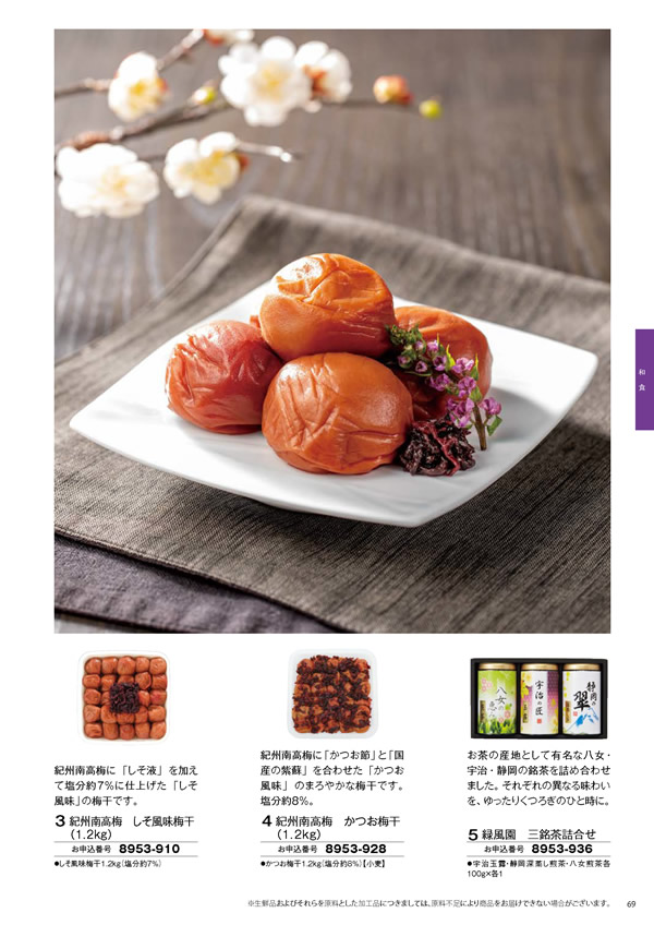 彩璃（いろり）　8,900円コース