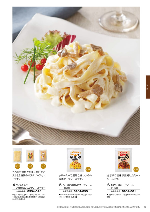 彩璃（いろり）　8,900円コース