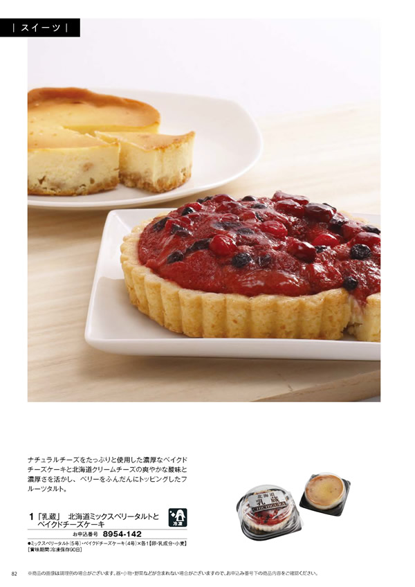 彩璃（いろり）　8,900円コース