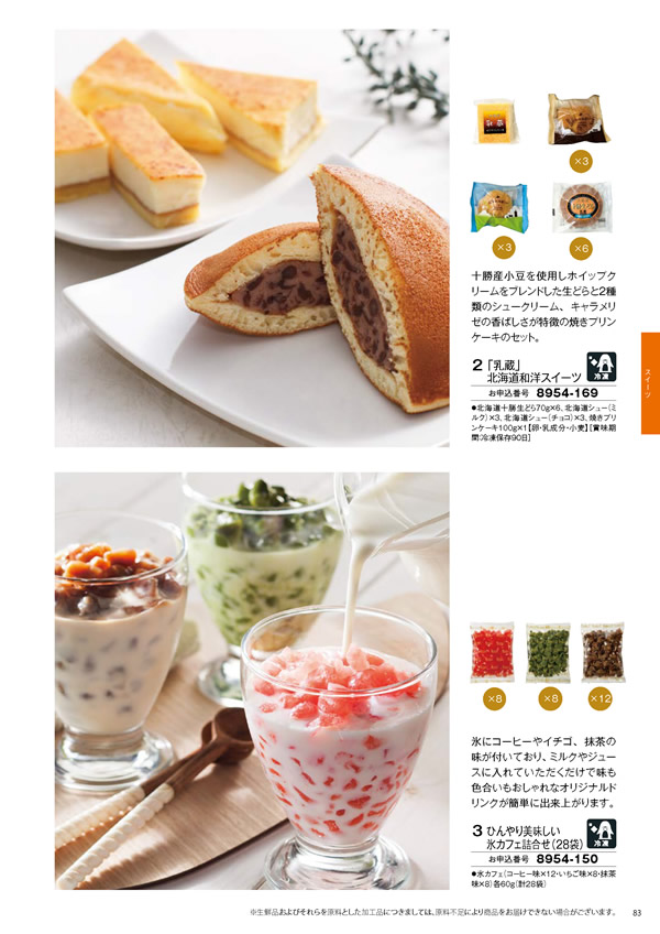 彩璃（いろり）　8,900円コース