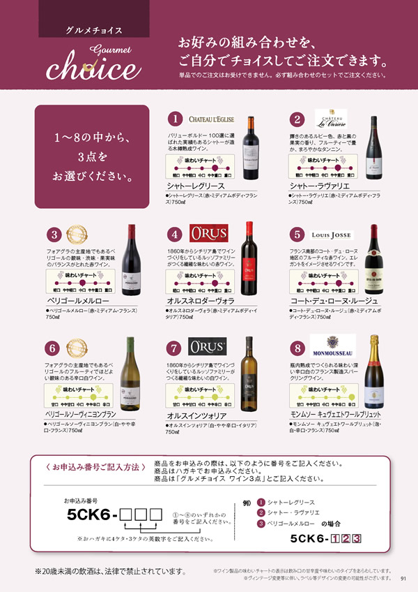 彩璃（いろり）　8,900円コース