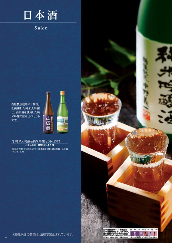 彩璃（いろり）　8,900円コース