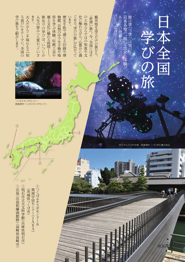 たびもの撰華　100,600円コース