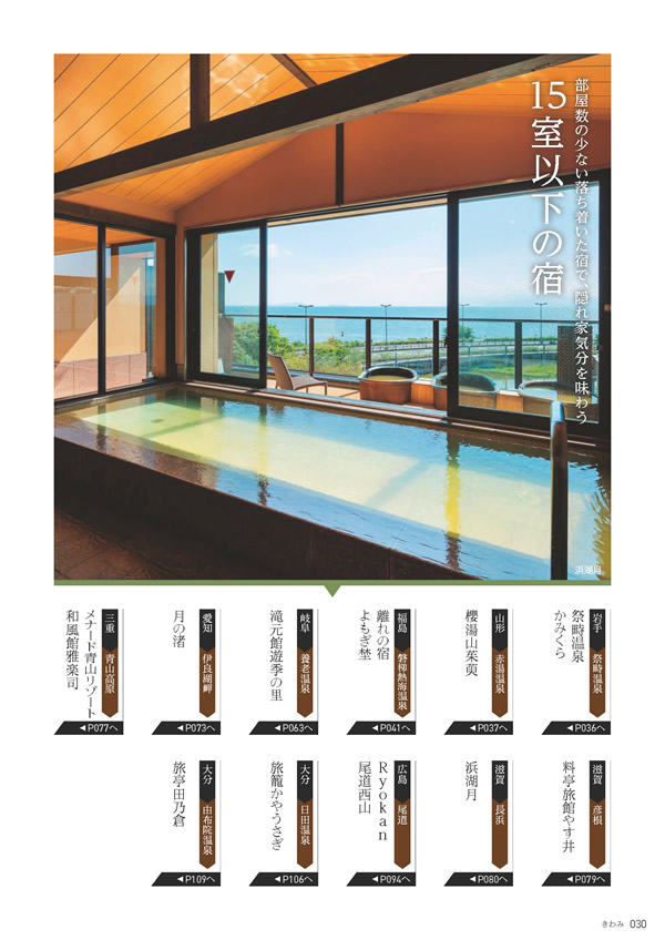 たびもの撰華　100,600円コース