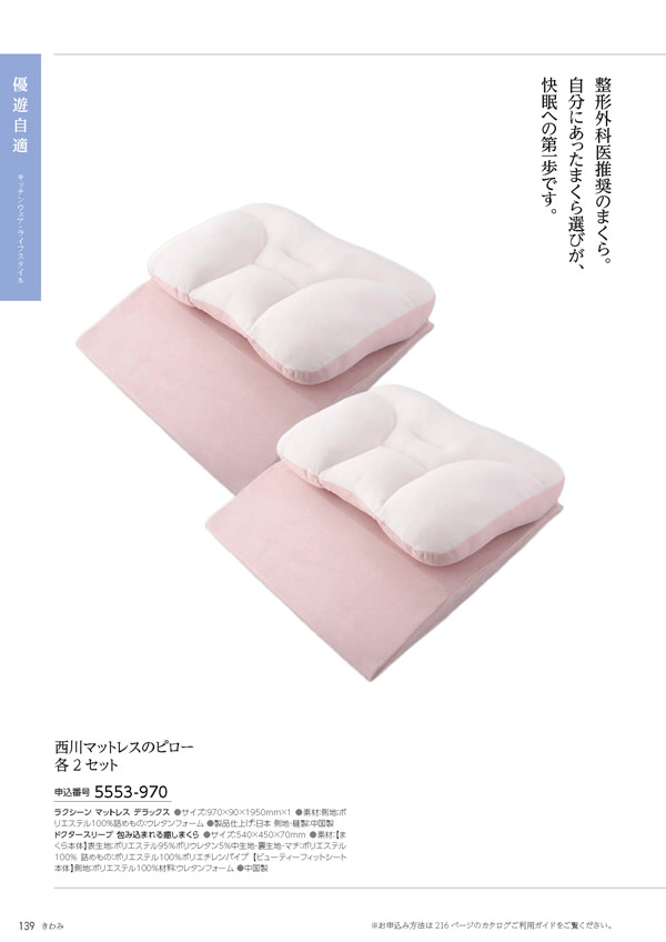 たびもの撰華　100,600円コース