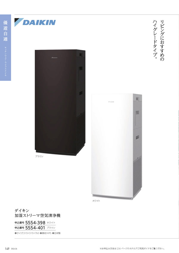 たびもの撰華　100,600円コース