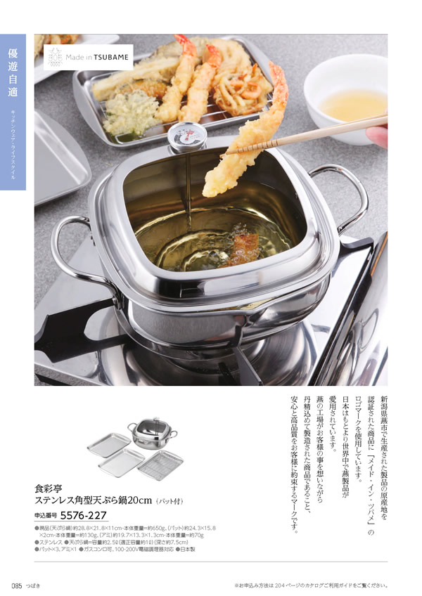 たびもの撰華　10,600円コース