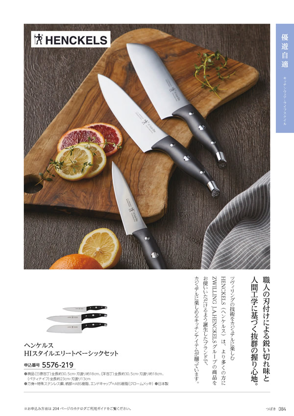 たびもの撰華　10,600円コース