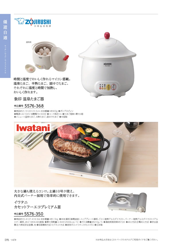 たびもの撰華　10,600円コース