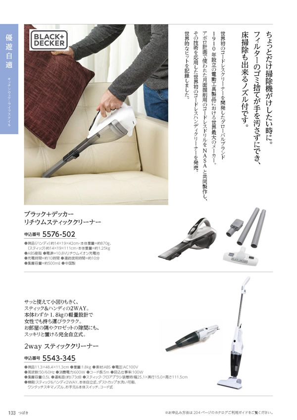 たびもの撰華　10,600円コース