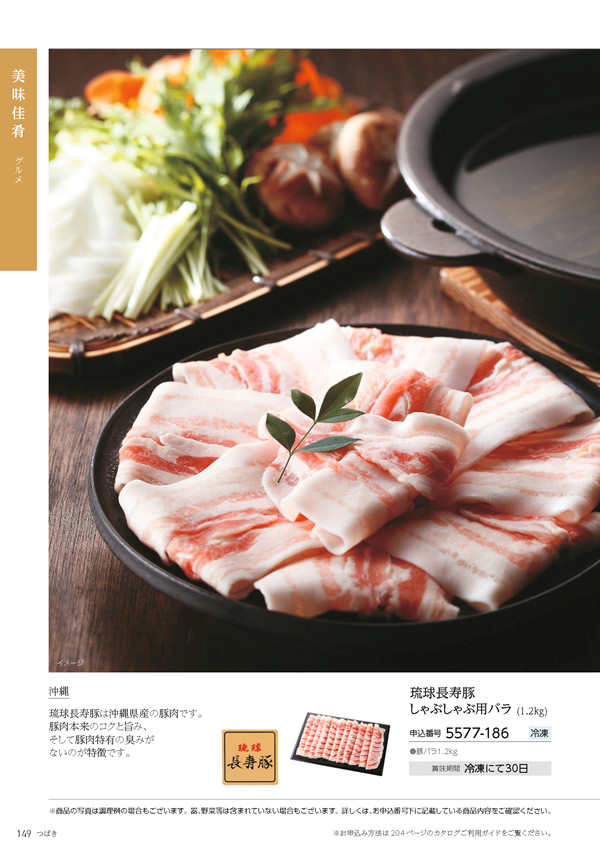たびもの撰華　10,600円コース