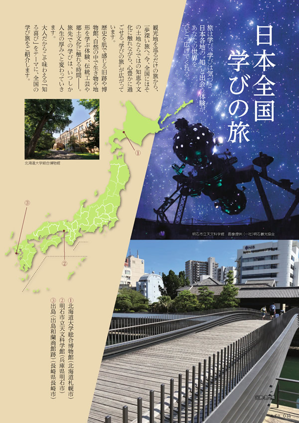 たびもの撰華　20,600円コース